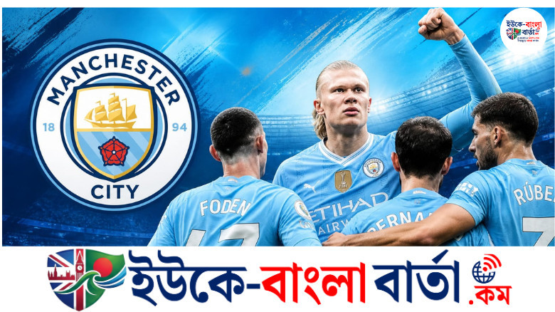 শিরোপার লড়াইয়ে গুরুত্বপূর্ণ ম্যাচে আজ মাঠে ম্যানচেস্টার সিটি