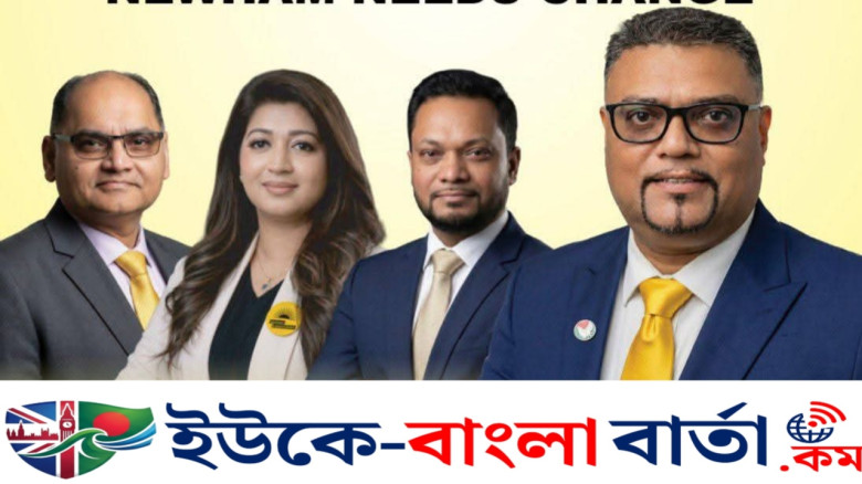 লন্ডনের নিউহাম কাউন্সিলে নিউহাম ইন্ডিপেন্ডেট্স পার্টির কাউন্