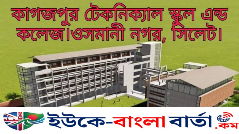 বাড়ির আশপাশ নয়,নিজ উপজেলা নিয়ে ভাবুন!